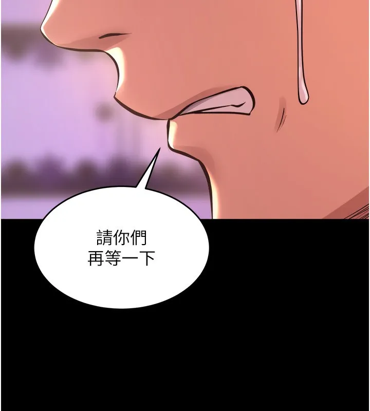狱火重生 - 第5話-改變人生的事件 - page 259