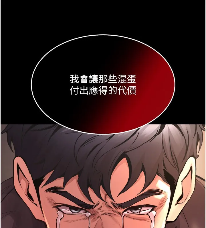 狱火重生 - 第5話-改變人生的事件 - page 260