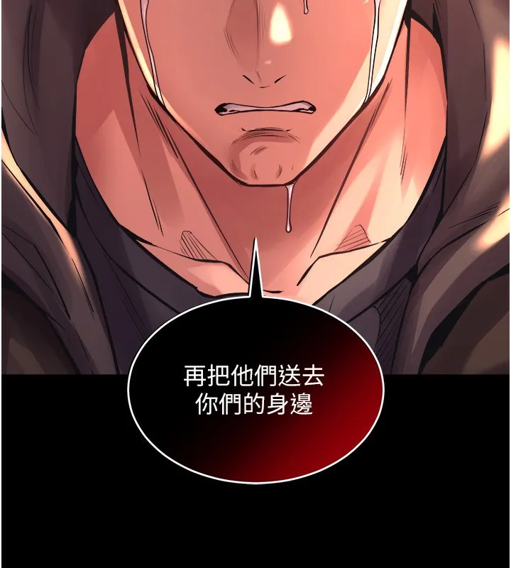 狱火重生 - 第5話-改變人生的事件 - page 261