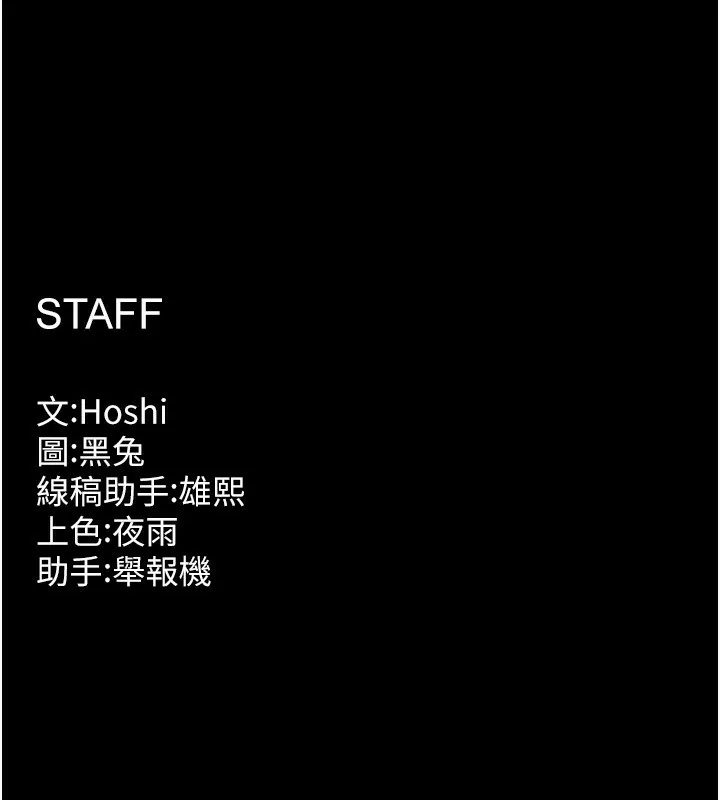 狱火重生 - 第5話-改變人生的事件 - page 263