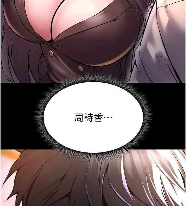 狱火重生 - 第9話-第二個復仇目標 - page 4