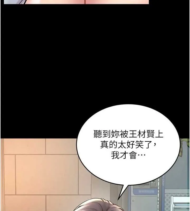 狱火重生 - 第9話-第二個復仇目標 - page 12