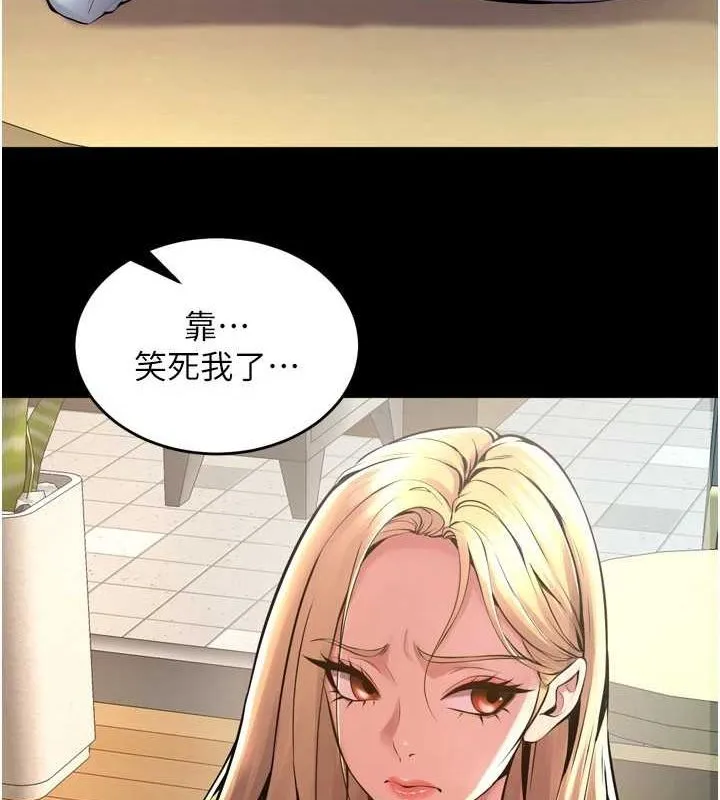 狱火重生 - 第9話-第二個復仇目標 - page 14