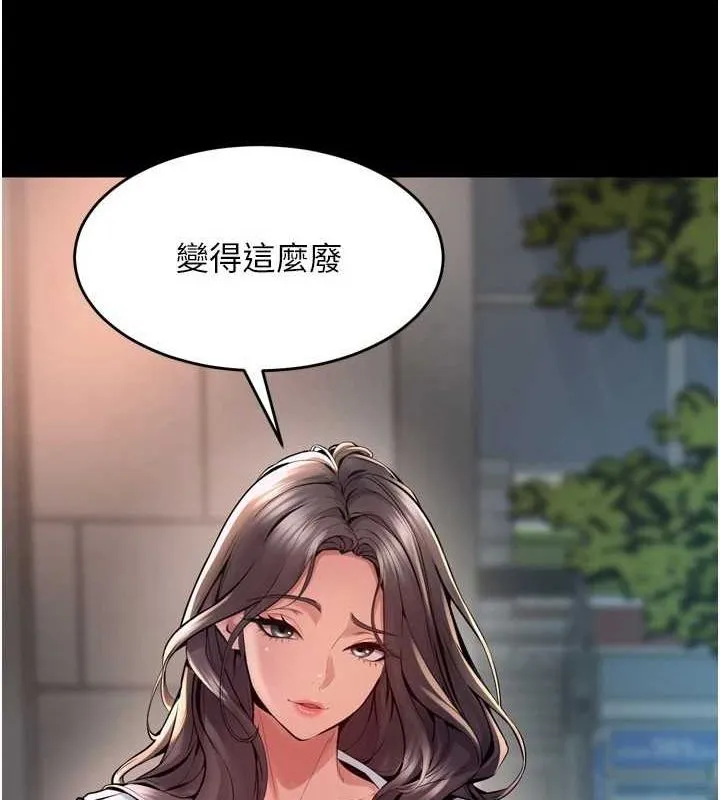 狱火重生 - 第9話-第二個復仇目標 - page 18