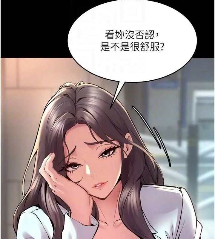 狱火重生 - 第9話-第二個復仇目標 - page 23