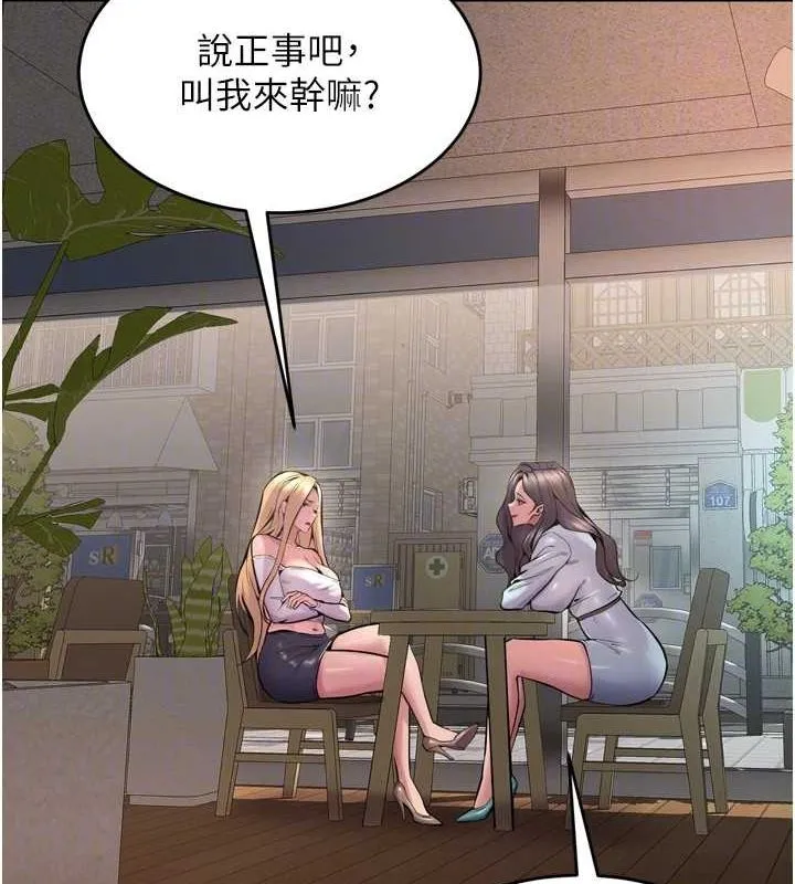 狱火重生 - 第9話-第二個復仇目標 - page 25