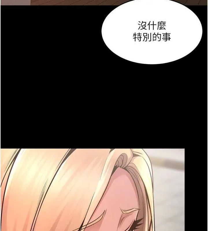 狱火重生 - 第9話-第二個復仇目標 - page 26