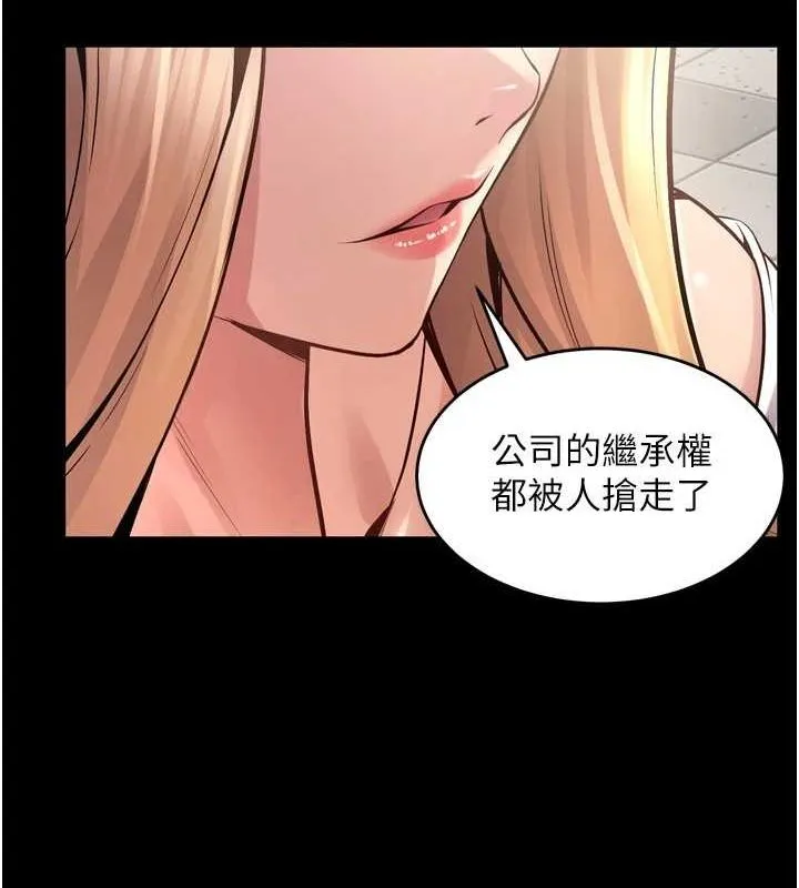 狱火重生 - 第9話-第二個復仇目標 - page 28