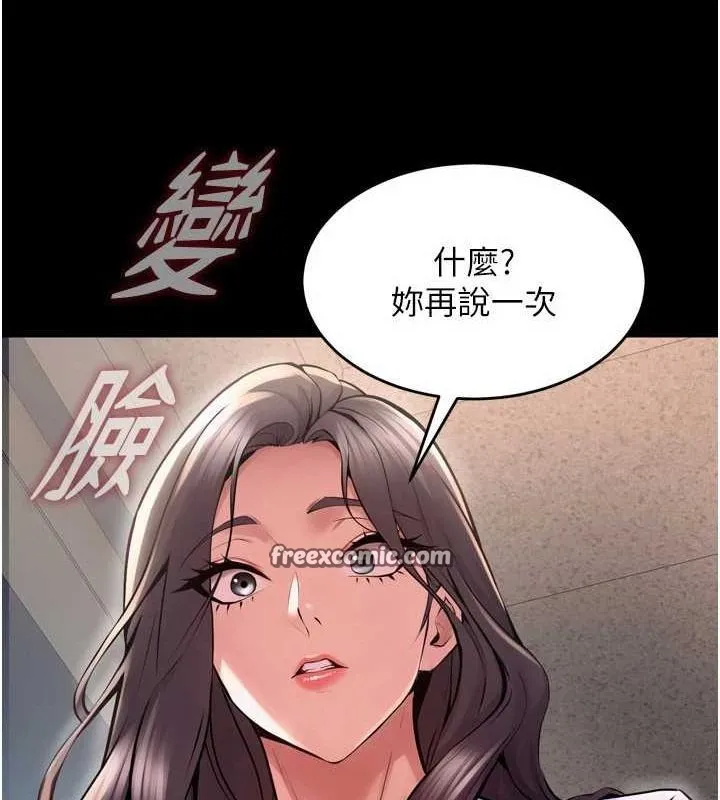 狱火重生 - 第9話-第二個復仇目標 - page 32