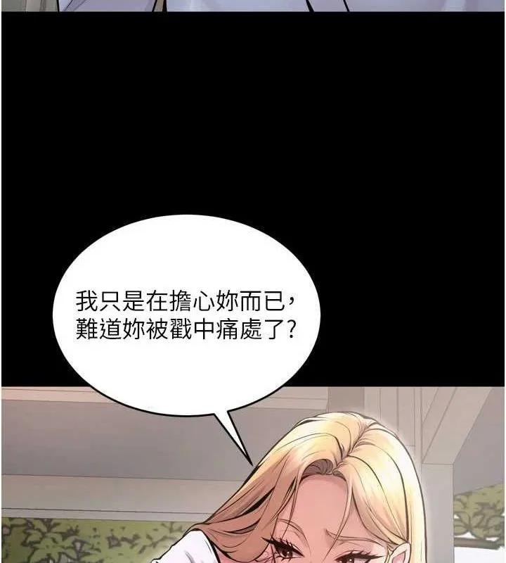 狱火重生 - 第9話-第二個復仇目標 - page 34