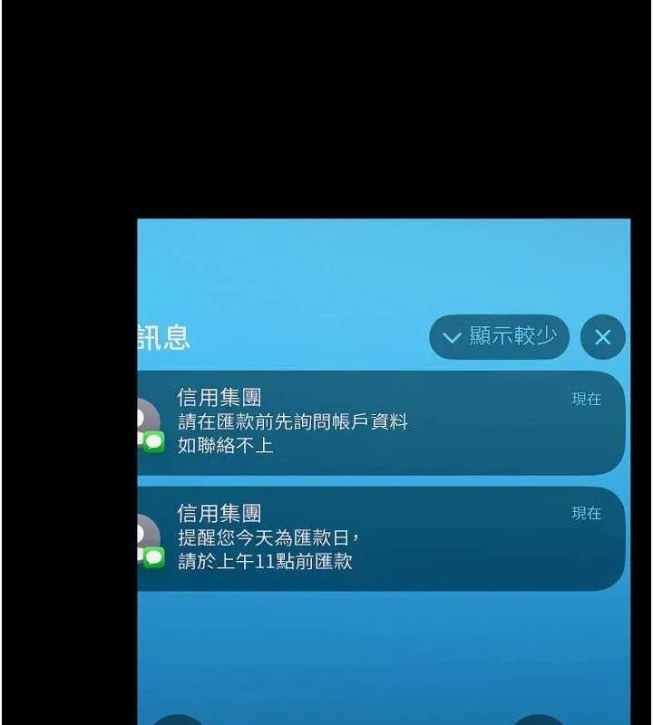 狱火重生 - 第9話-第二個復仇目標 - page 43