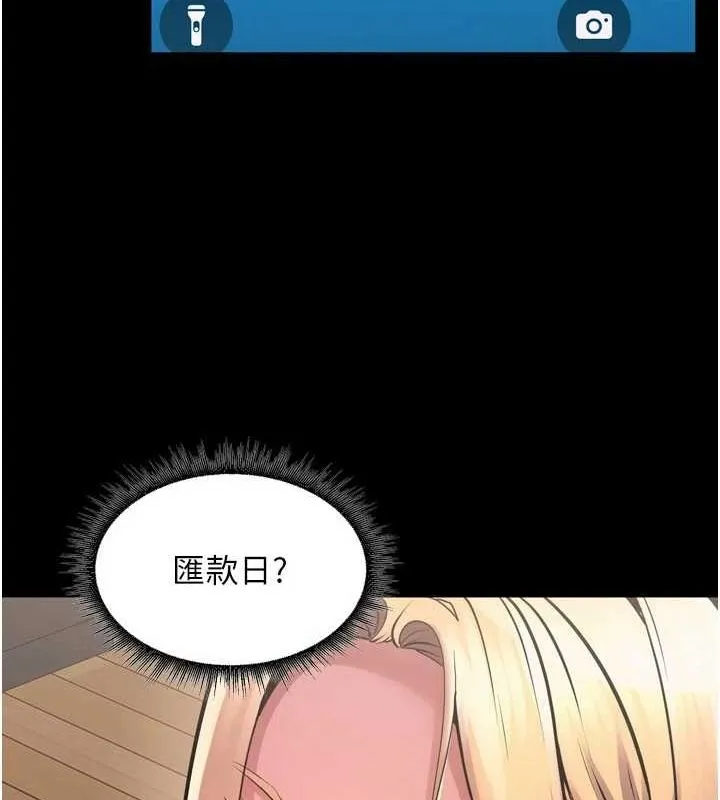 狱火重生 - 第9話-第二個復仇目標 - page 44