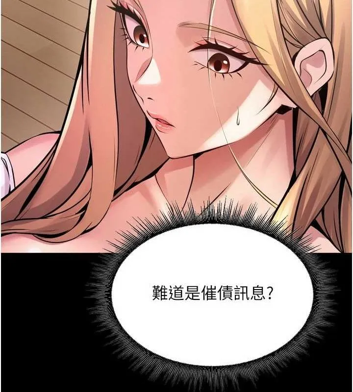 狱火重生 - 第9話-第二個復仇目標 - page 45