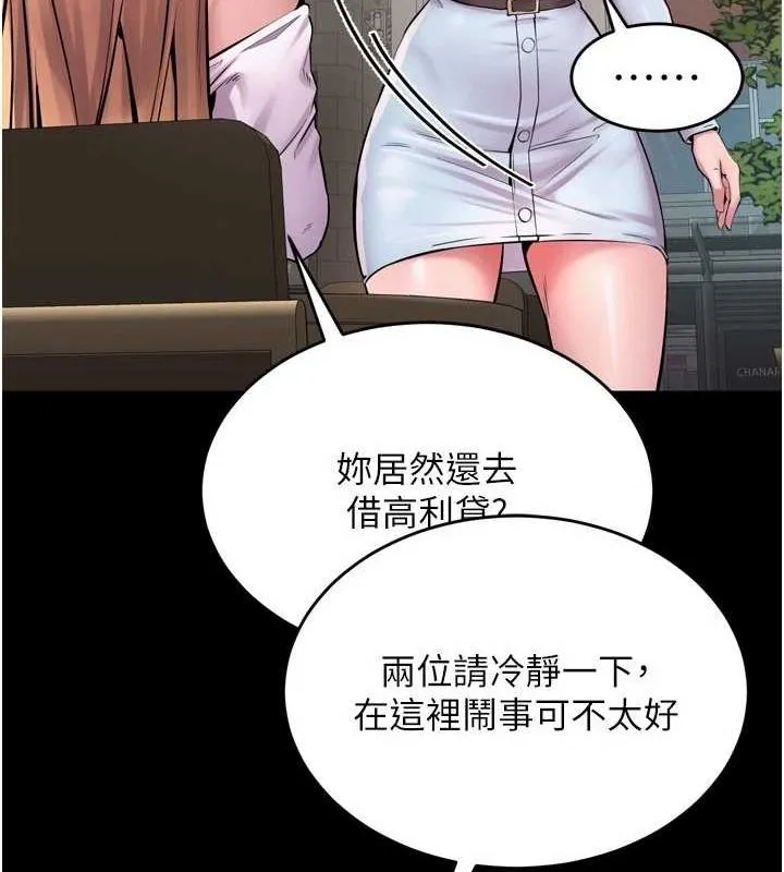 狱火重生 - 第9話-第二個復仇目標 - page 47