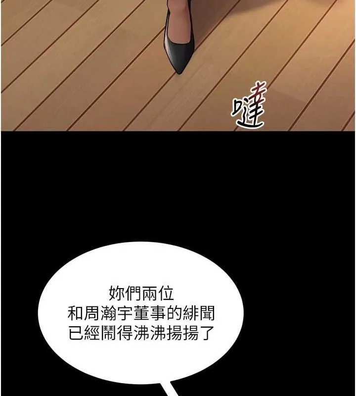 狱火重生 - 第9話-第二個復仇目標 - page 49