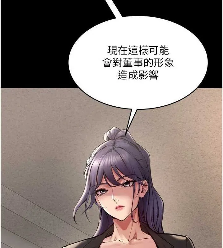 狱火重生 - 第9話-第二個復仇目標 - page 50