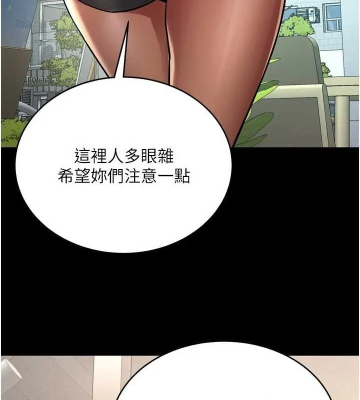 狱火重生 - 第9話-第二個復仇目標 - page 52
