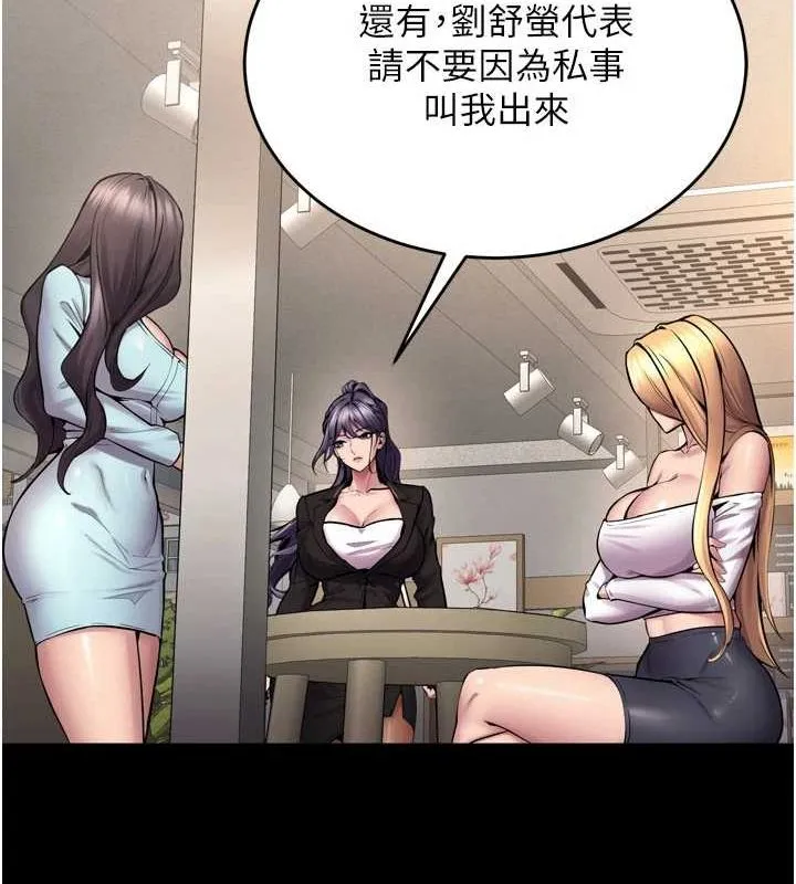 狱火重生 - 第9話-第二個復仇目標 - page 53