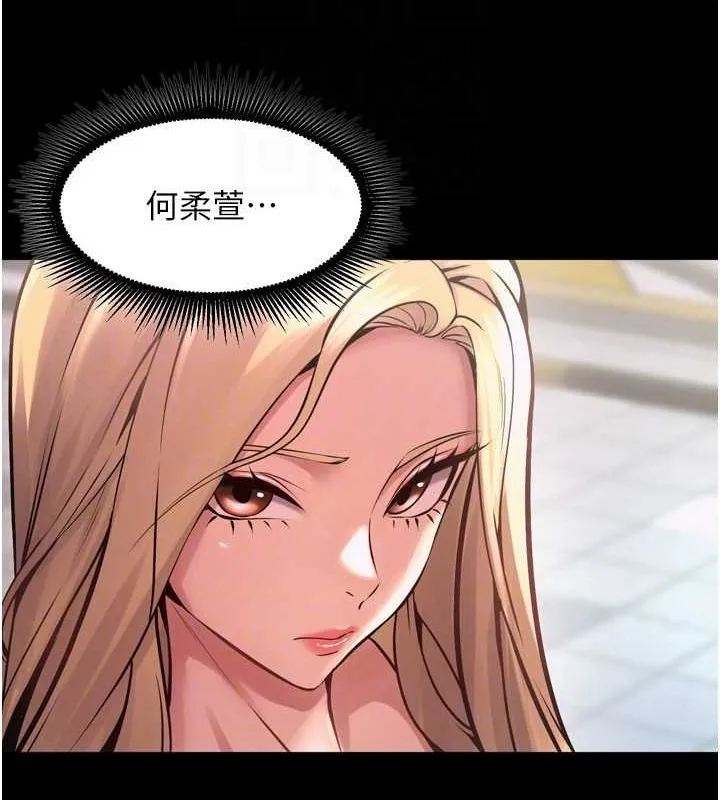 狱火重生 - 第9話-第二個復仇目標 - page 57