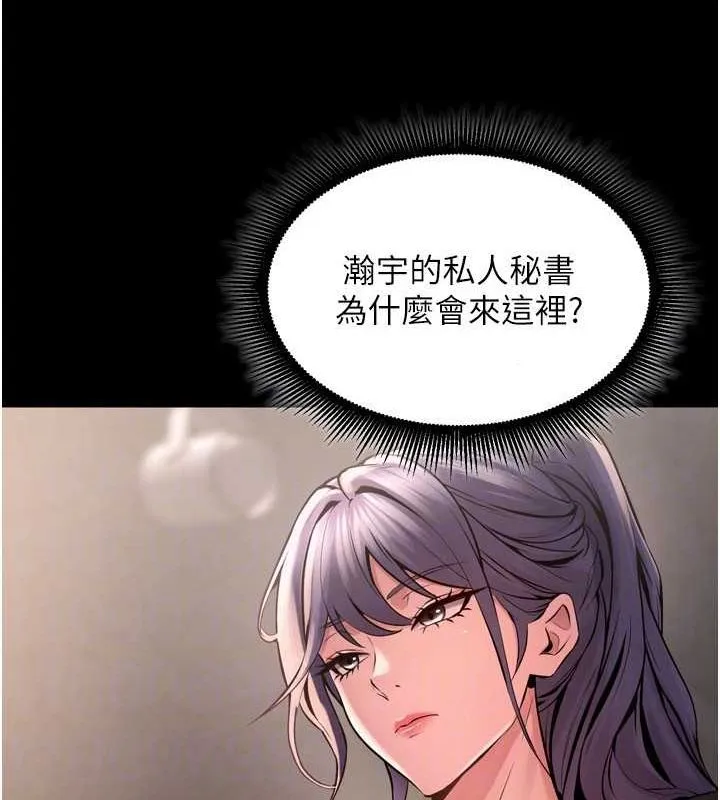 狱火重生 - 第9話-第二個復仇目標 - page 58