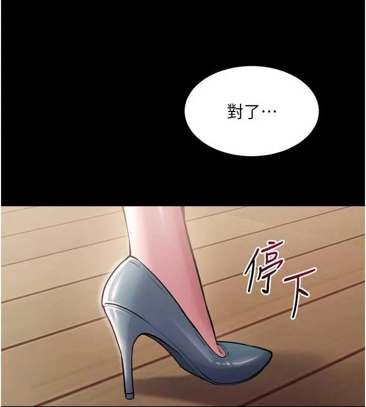 狱火重生 - 第9話-第二個復仇目標 - page 63