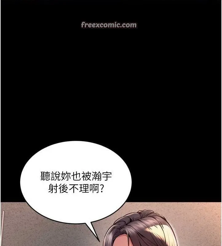 狱火重生 - 第9話-第二個復仇目標 - page 64