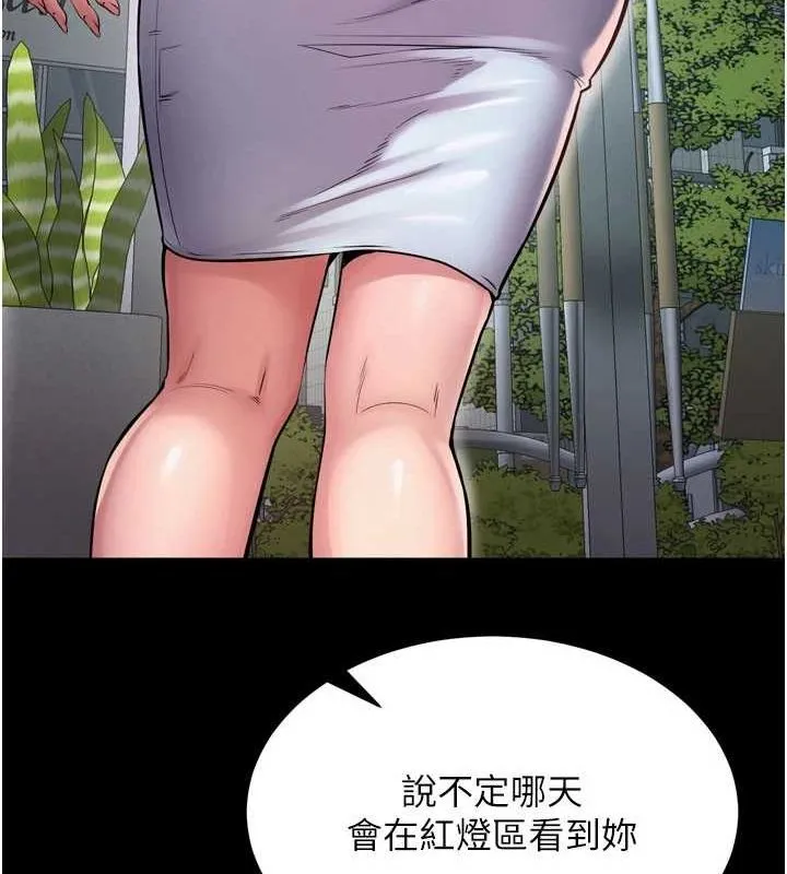 狱火重生 - 第9話-第二個復仇目標 - page 66
