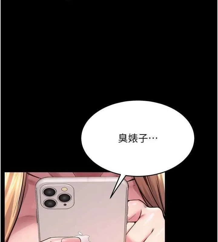 狱火重生 - 第9話-第二個復仇目標 - page 69