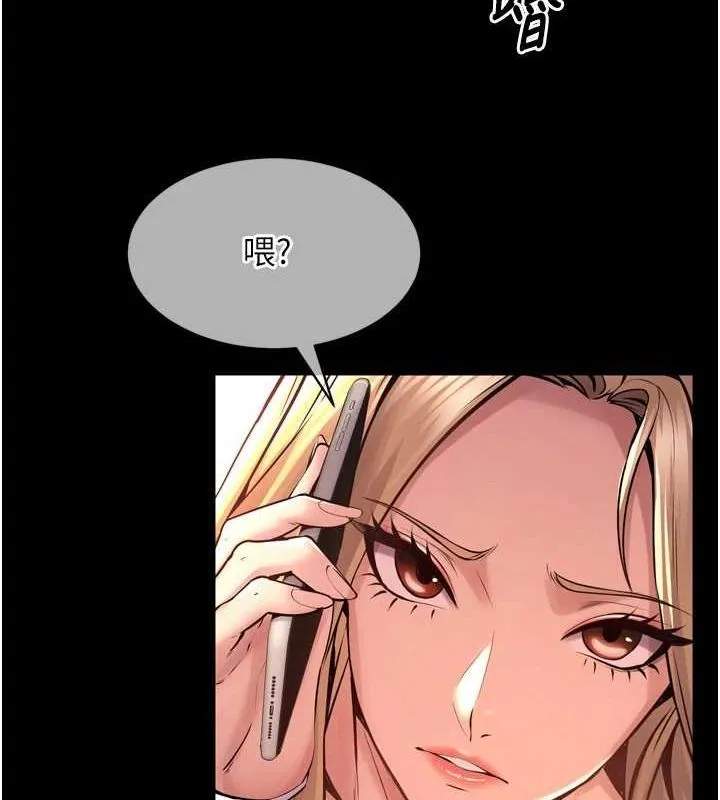 狱火重生 - 第9話-第二個復仇目標 - page 71