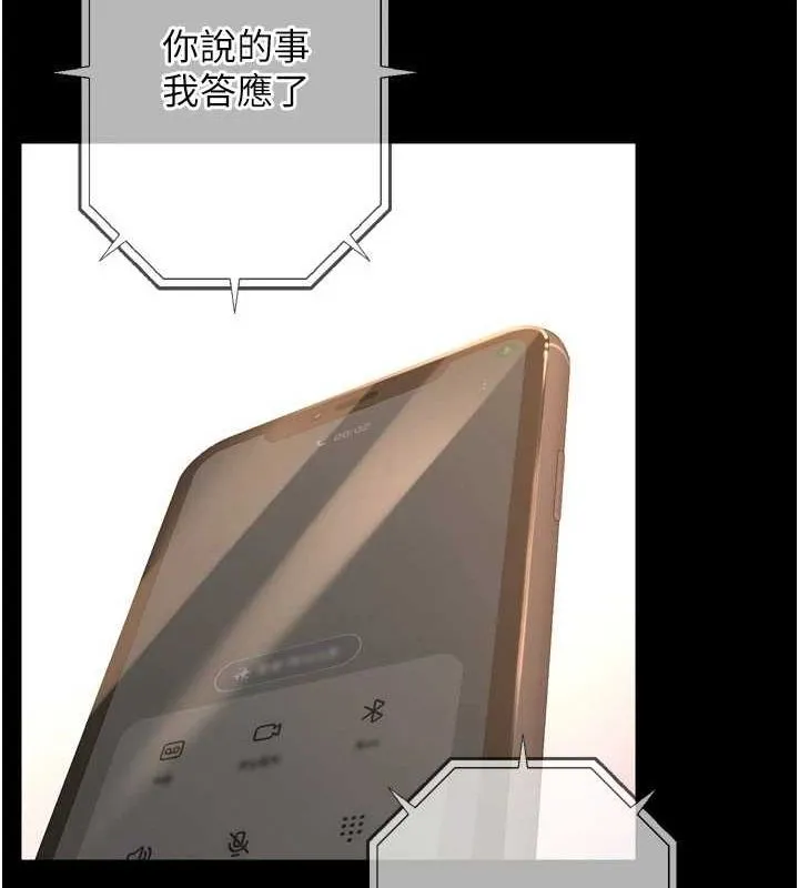 狱火重生 - 第9話-第二個復仇目標 - page 73