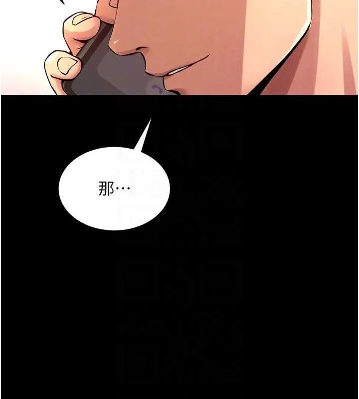狱火重生 - 第9話-第二個復仇目標 - page 75