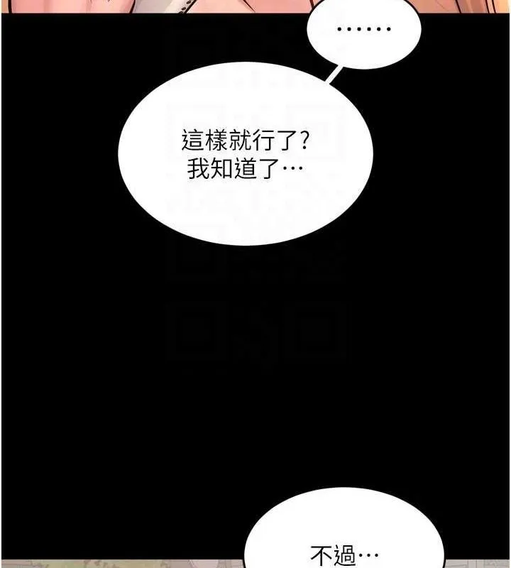 狱火重生 - 第9話-第二個復仇目標 - page 77
