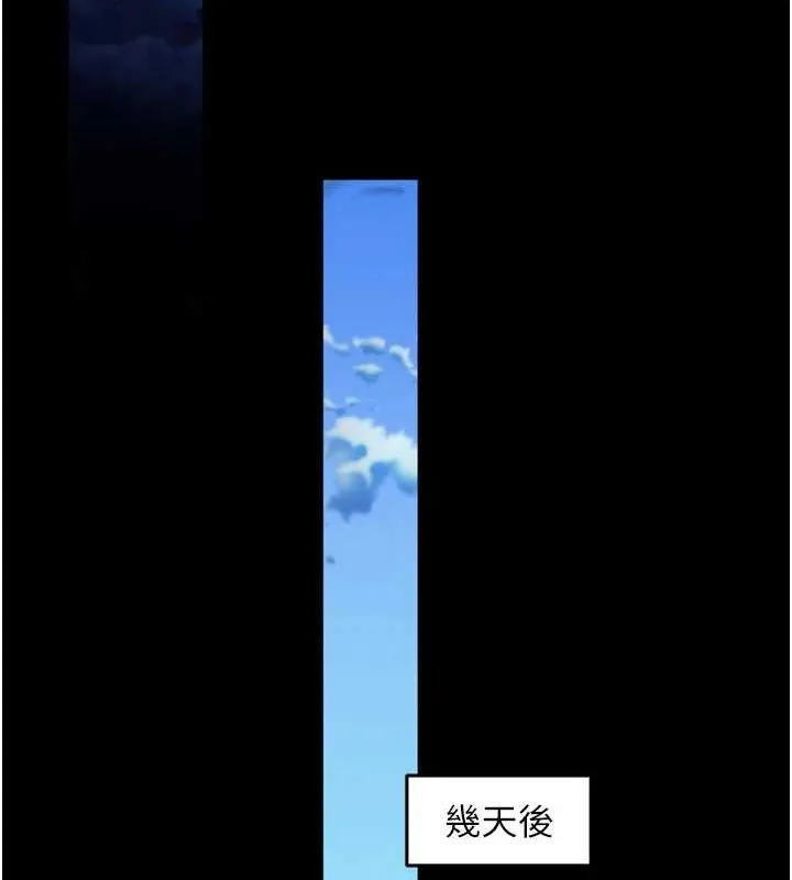 狱火重生 - 第9話-第二個復仇目標 - page 82