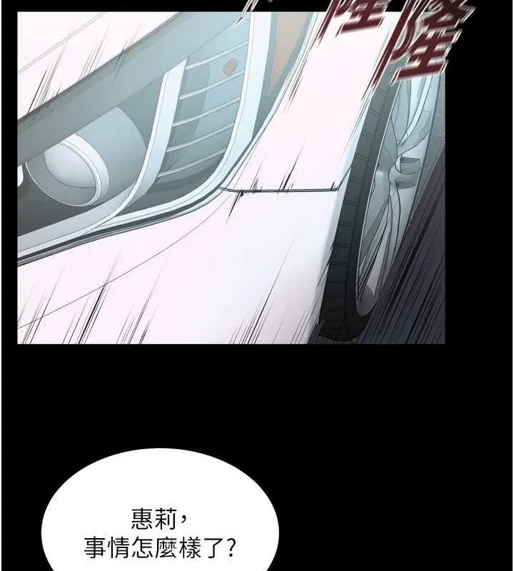 狱火重生 - 第9話-第二個復仇目標 - page 84
