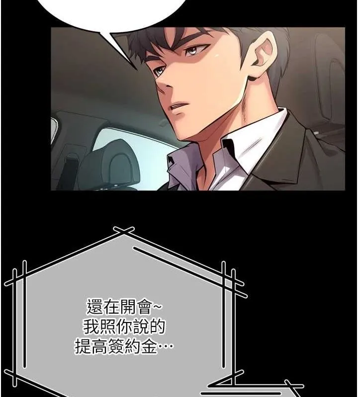 狱火重生 - 第9話-第二個復仇目標 - page 85