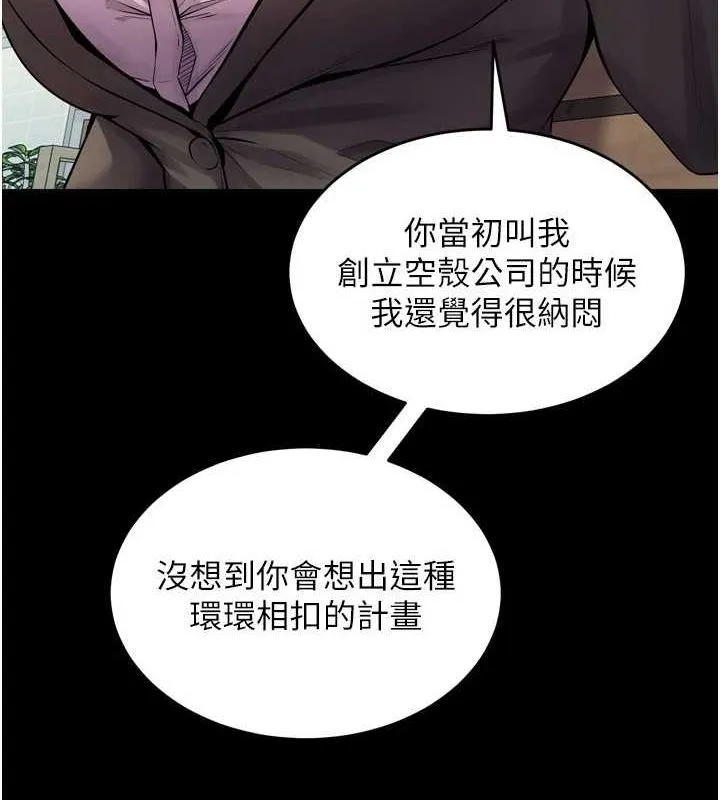 狱火重生 - 第9話-第二個復仇目標 - page 88