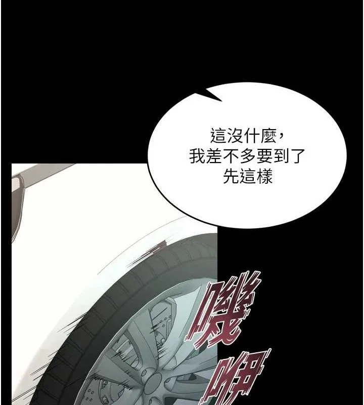 狱火重生 - 第9話-第二個復仇目標 - page 89