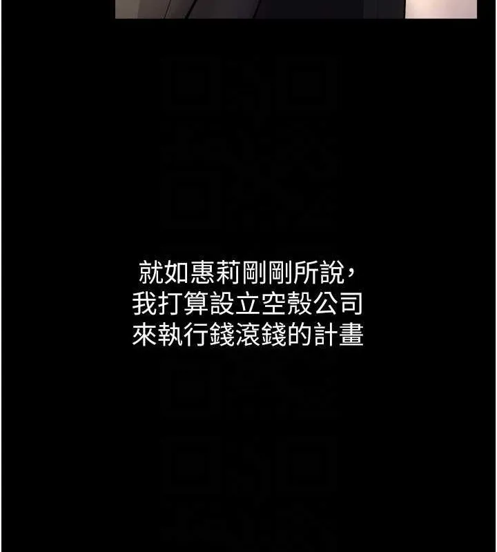 狱火重生 - 第9話-第二個復仇目標 - page 91