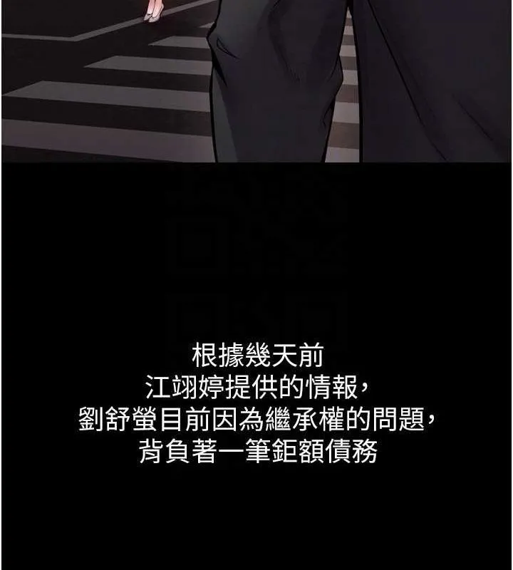 狱火重生 - 第9話-第二個復仇目標 - page 93