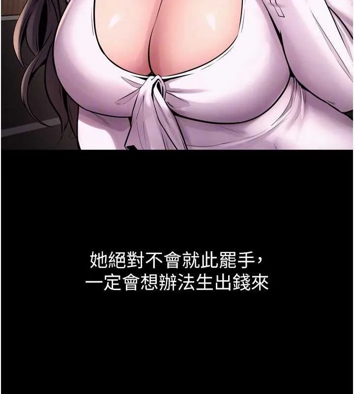 狱火重生 - 第9話-第二個復仇目標 - page 95