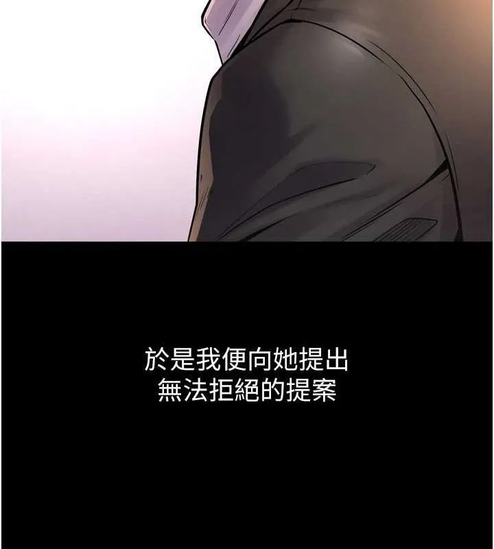 狱火重生 - 第9話-第二個復仇目標 - page 97