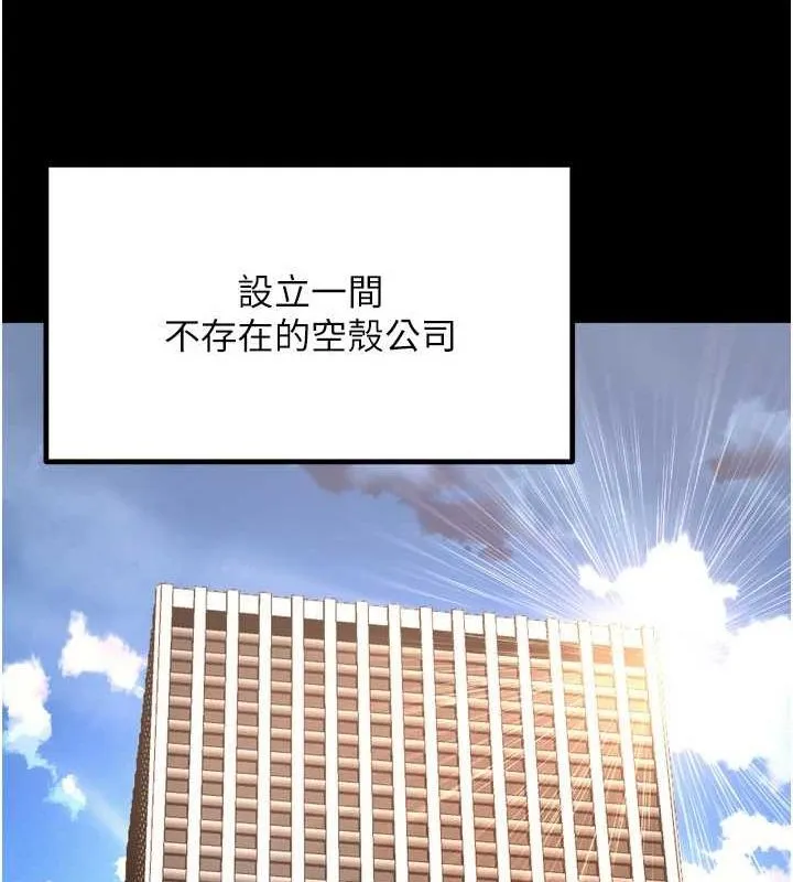 狱火重生 - 第9話-第二個復仇目標 - page 98