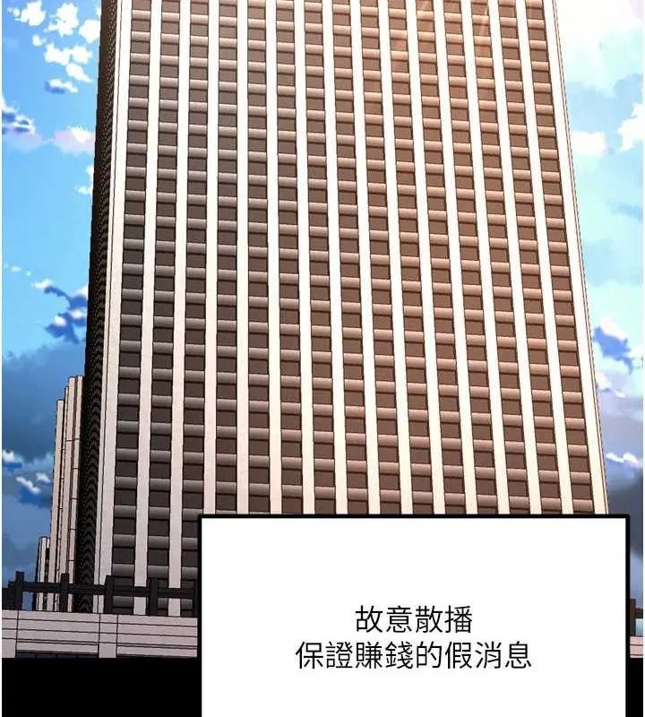 狱火重生 - 第9話-第二個復仇目標 - page 99
