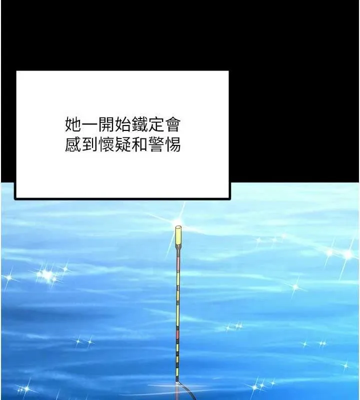 狱火重生 - 第9話-第二個復仇目標 - page 101