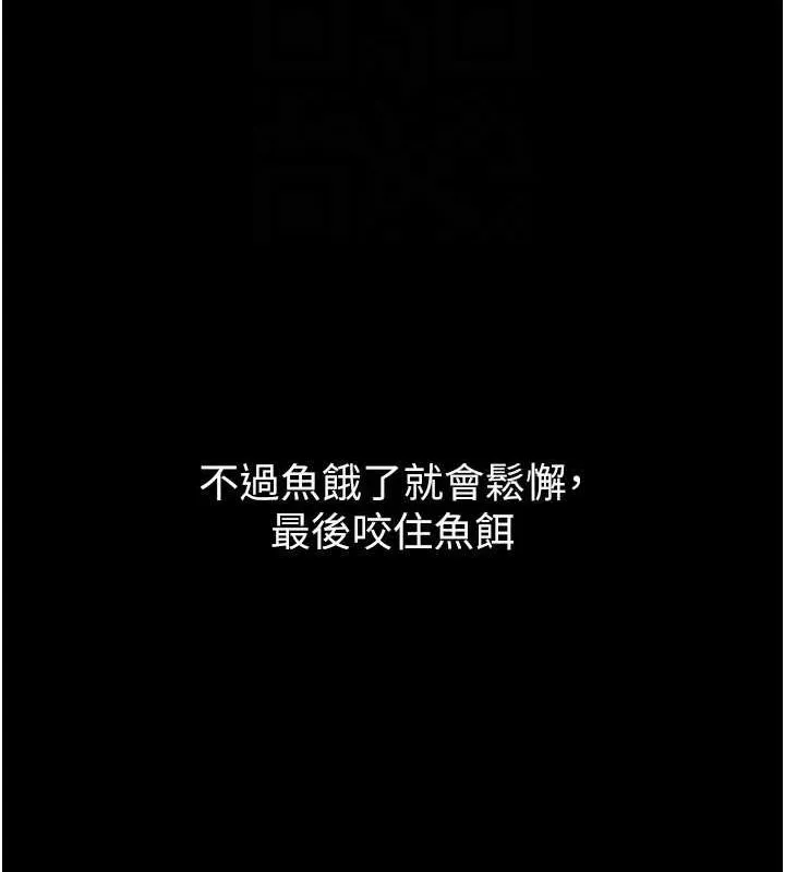 狱火重生 - 第9話-第二個復仇目標 - page 103