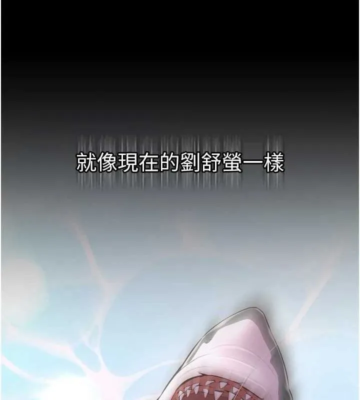 狱火重生 - 第9話-第二個復仇目標 - page 104