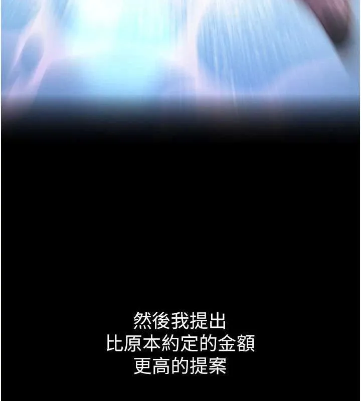 狱火重生 - 第9話-第二個復仇目標 - page 106