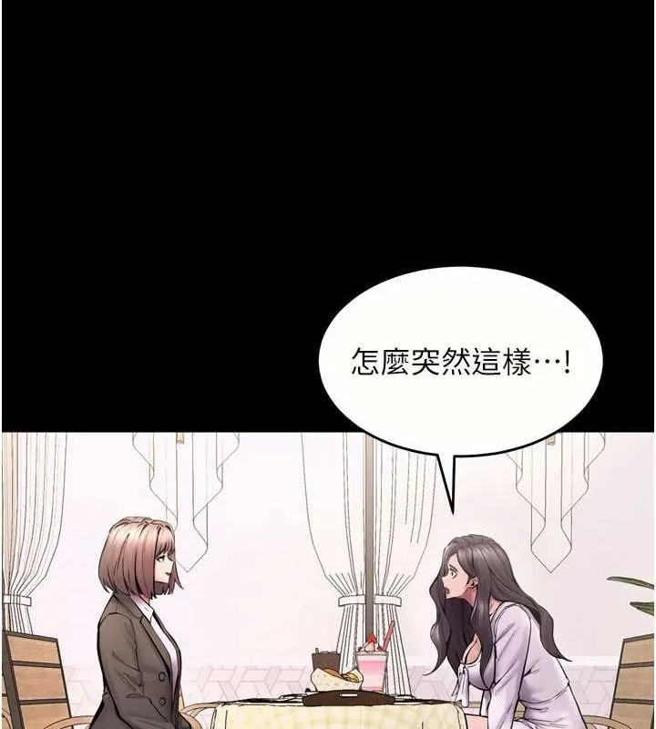 狱火重生 - 第9話-第二個復仇目標 - page 107