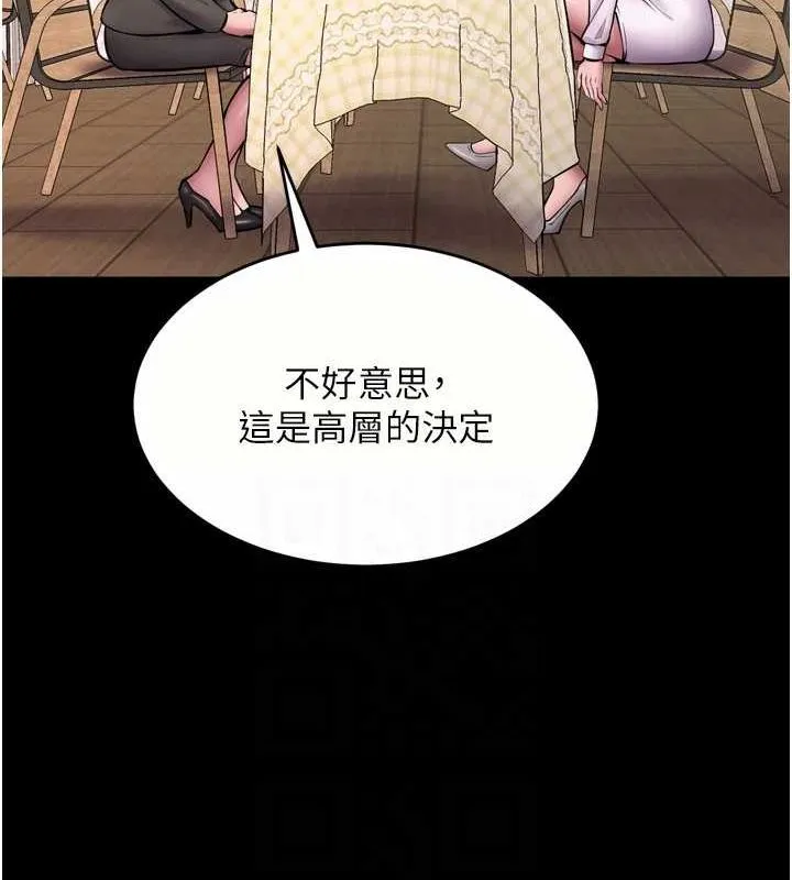 狱火重生 - 第9話-第二個復仇目標 - page 108