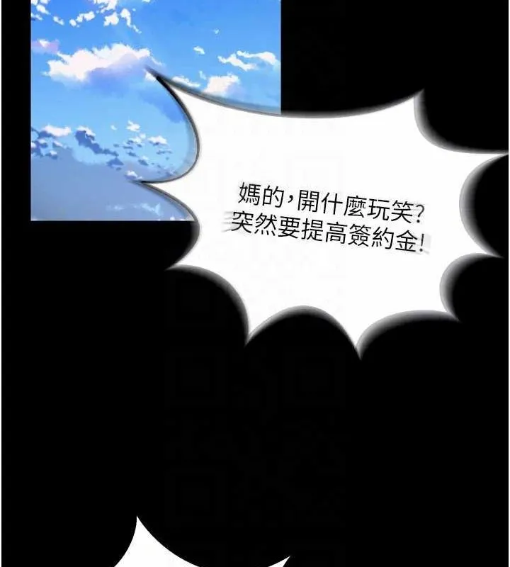 狱火重生 - 第9話-第二個復仇目標 - page 110